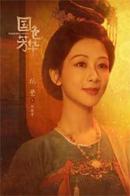 Cẩm Tú Phương Hoa
